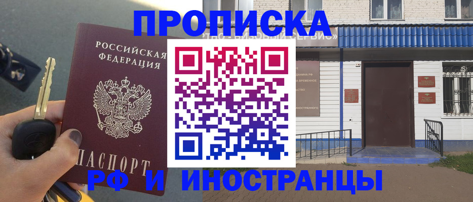 временная регистрация госуслуги в Заозёрске