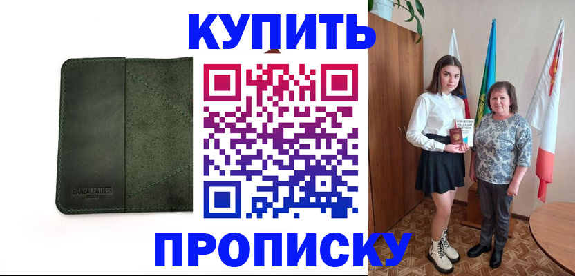 временная регистрация для всех в Заозёрске